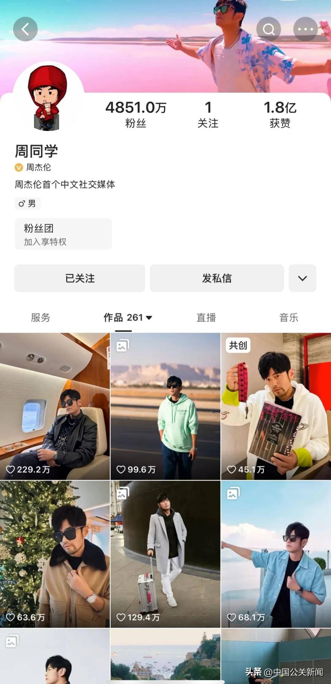抖音现在粉丝最高的人是