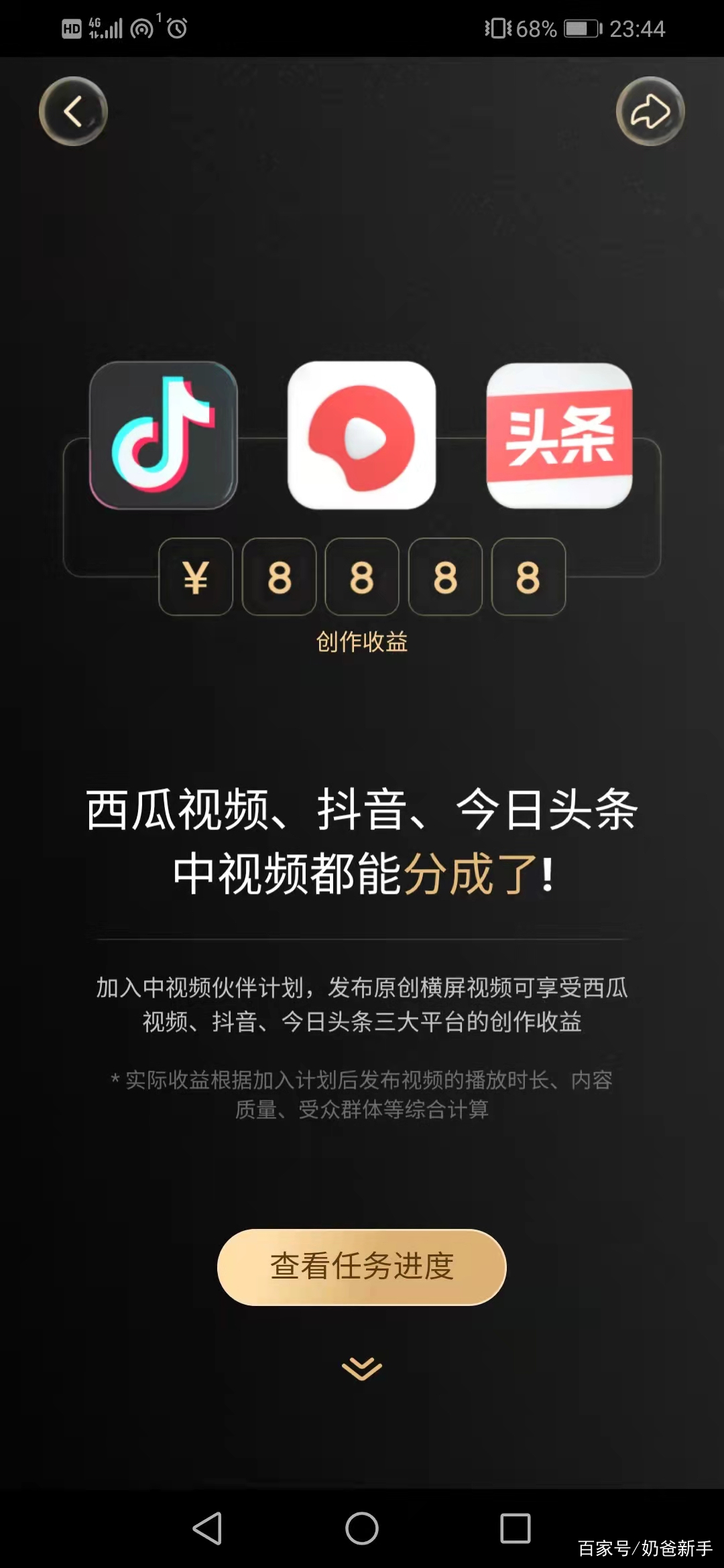 抖音取消头条号粉丝同步