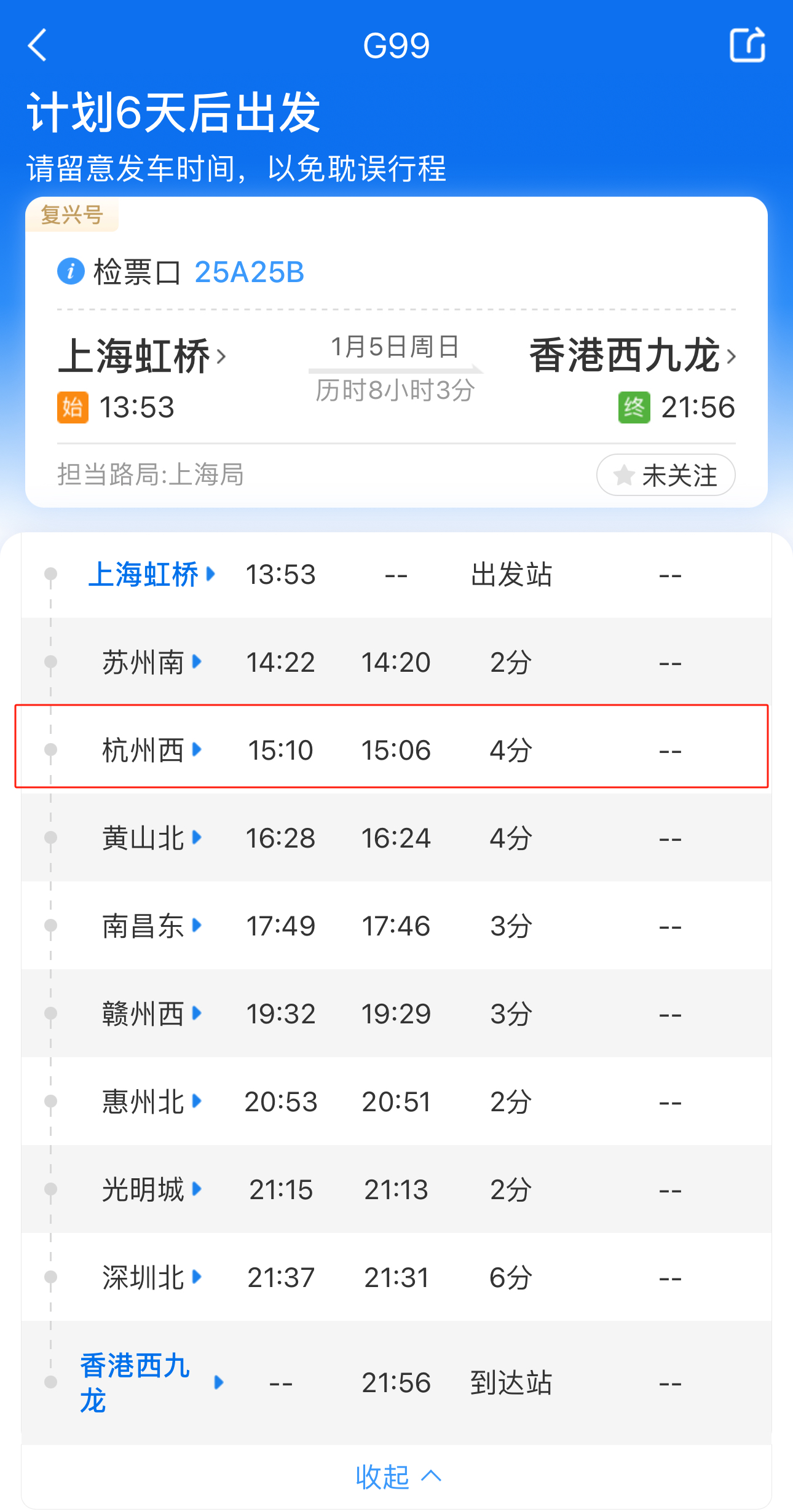杭州西站离萧山机场有多远