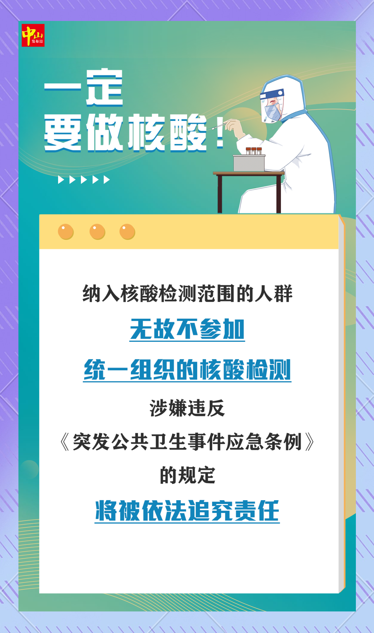 新冠核酸检测是怎么测