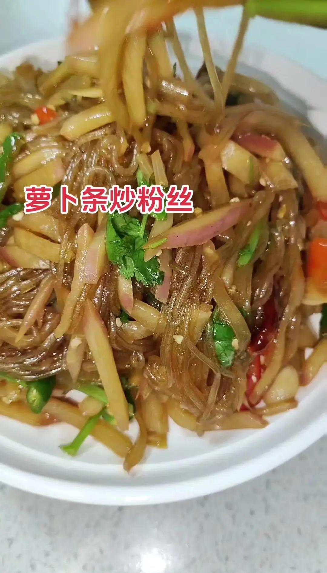 萝卜丝炒粉条的做法