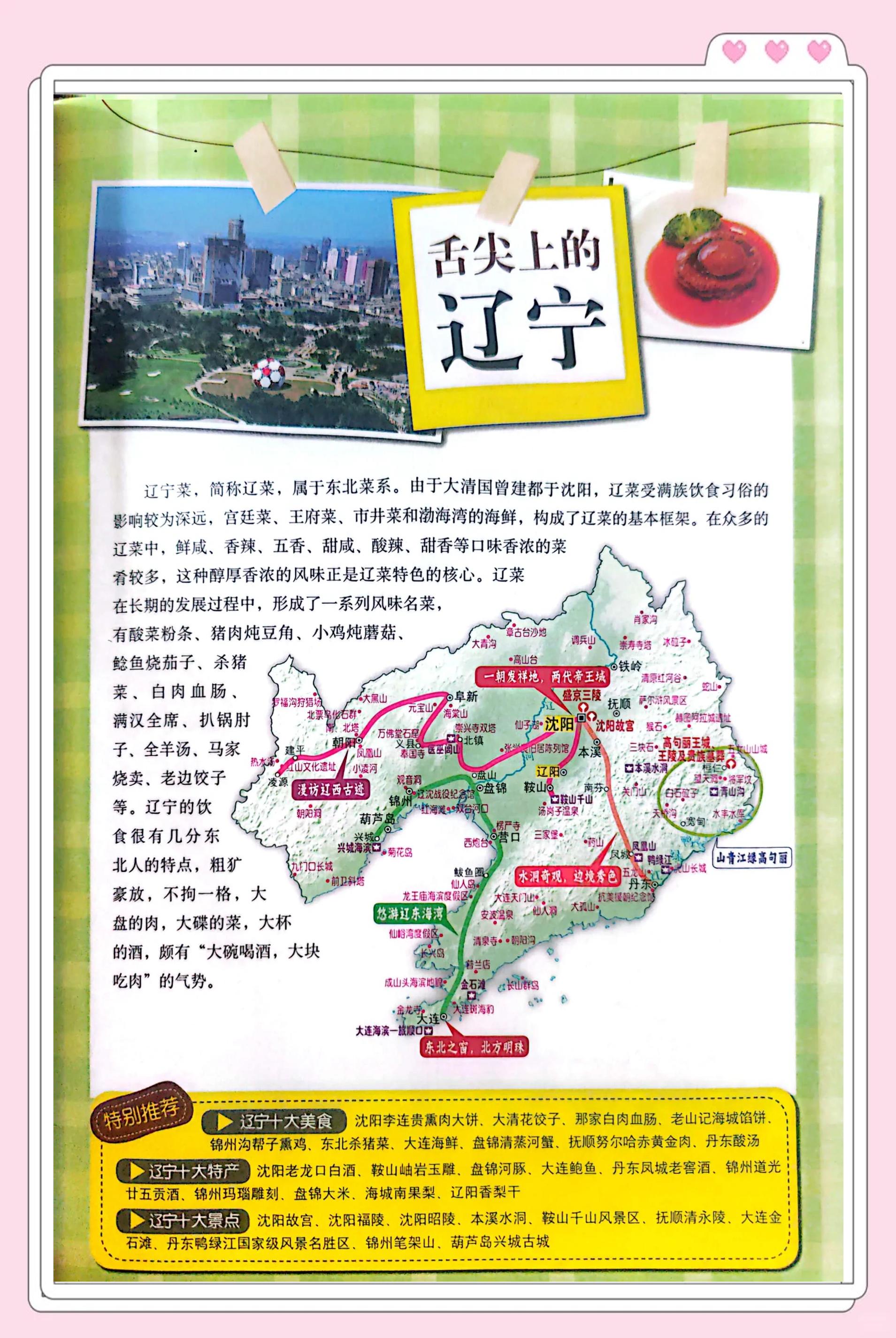 2025年9月9日 第6页