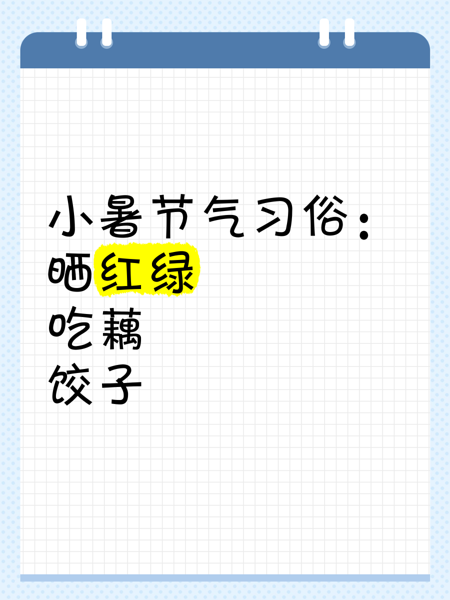 小暑节气的谚语大全