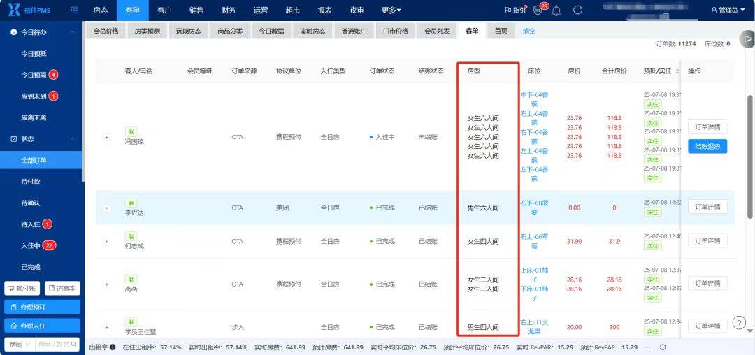 租青旅用什么平台