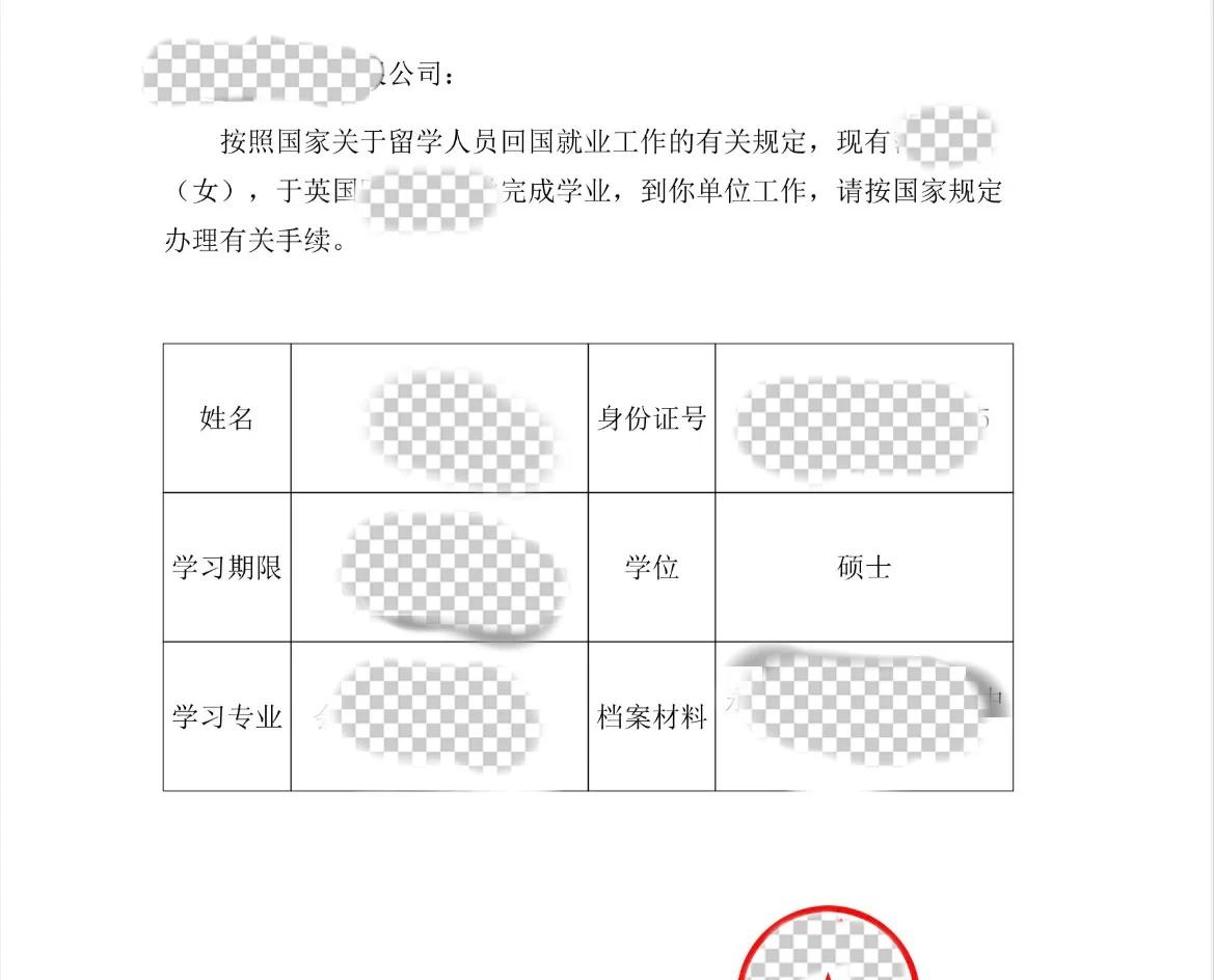 报到证上的派遣单位应如何填写？