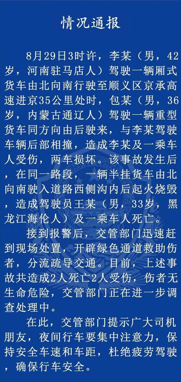 交通事故交警电话号码