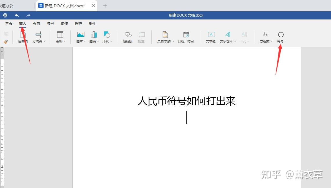 人民币符号电脑上面怎么打