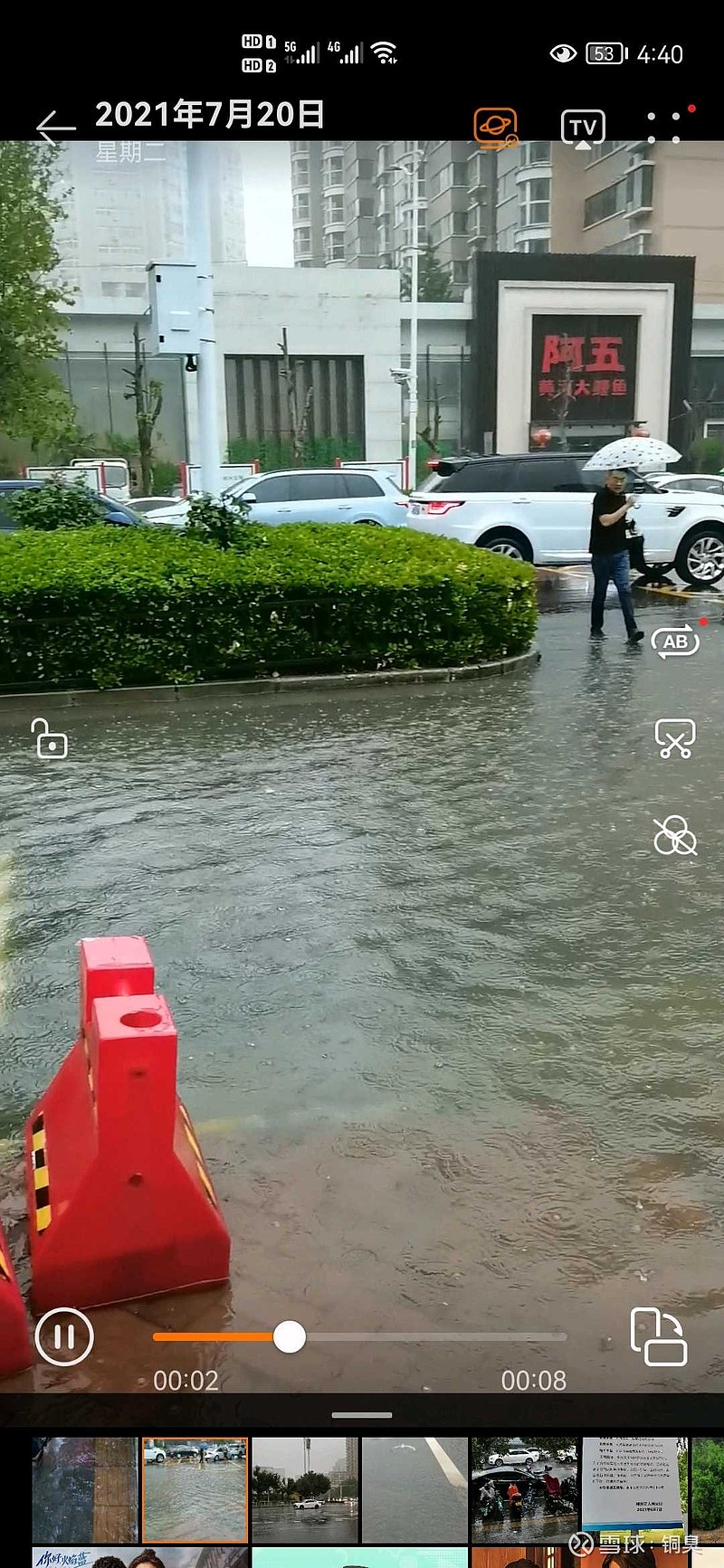 蜀中大雨连绵出自什么歌曲