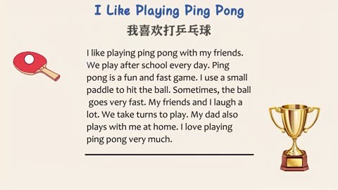 球的英语单词